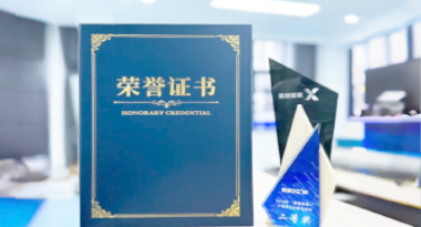 “汽车销售智能引擎”亮相浙江温州“数据要素×”大赛，斩获殊荣！